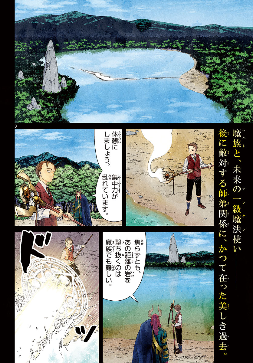葬送のフリーレン - raw - 第92話 - https://jpee.aabb.to/JPEE/1997/jyq5dwfpvwr.jpg