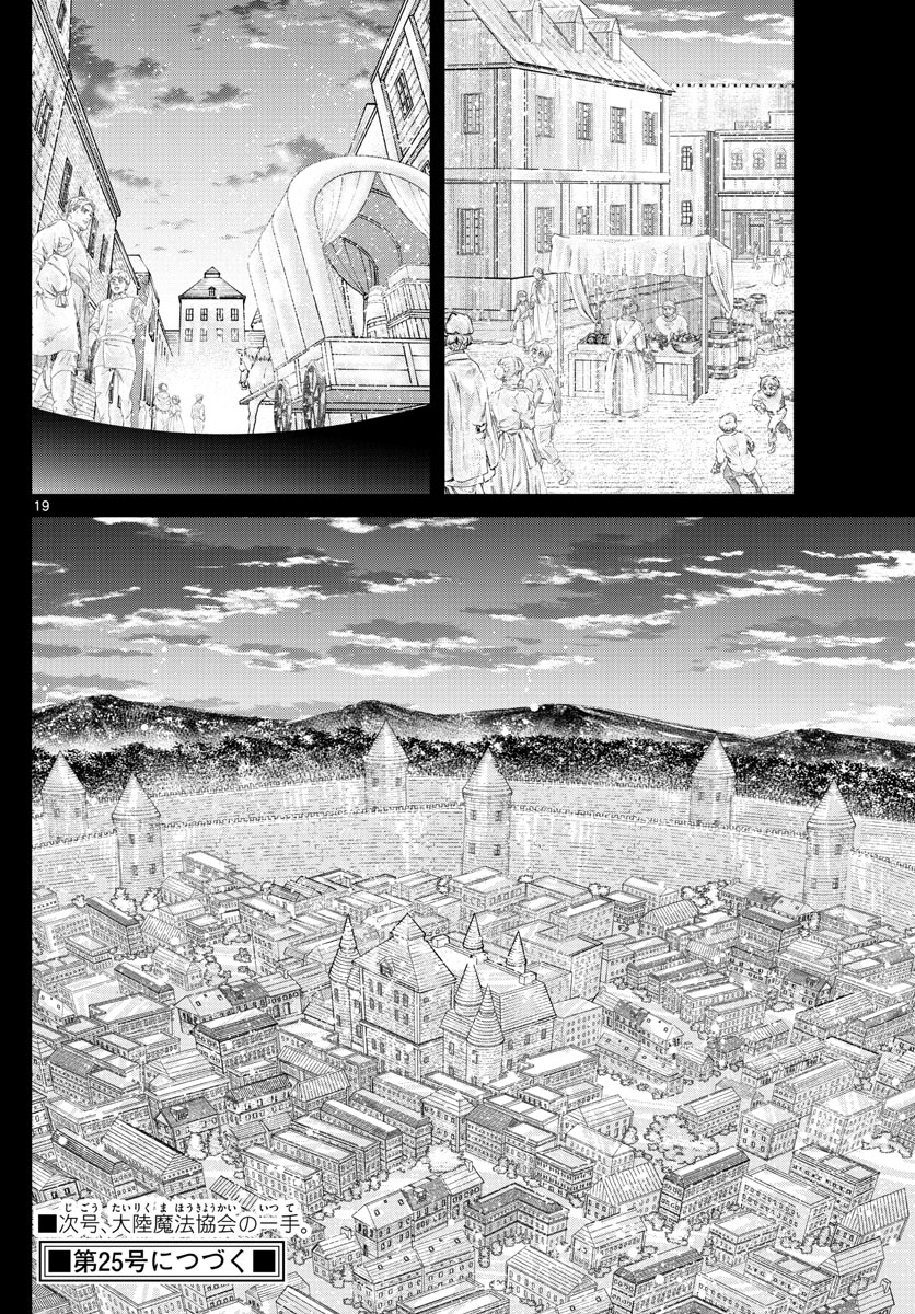 葬送のフリーレン - raw - 第92話 - https://jpee.aabb.to/JPEE/1997/vlduqozzuxd.jpg