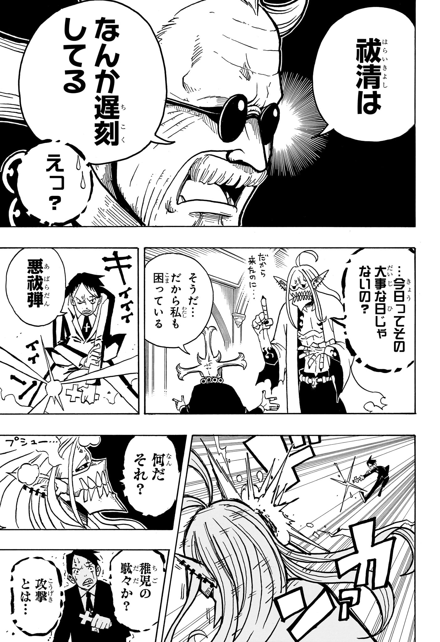 9