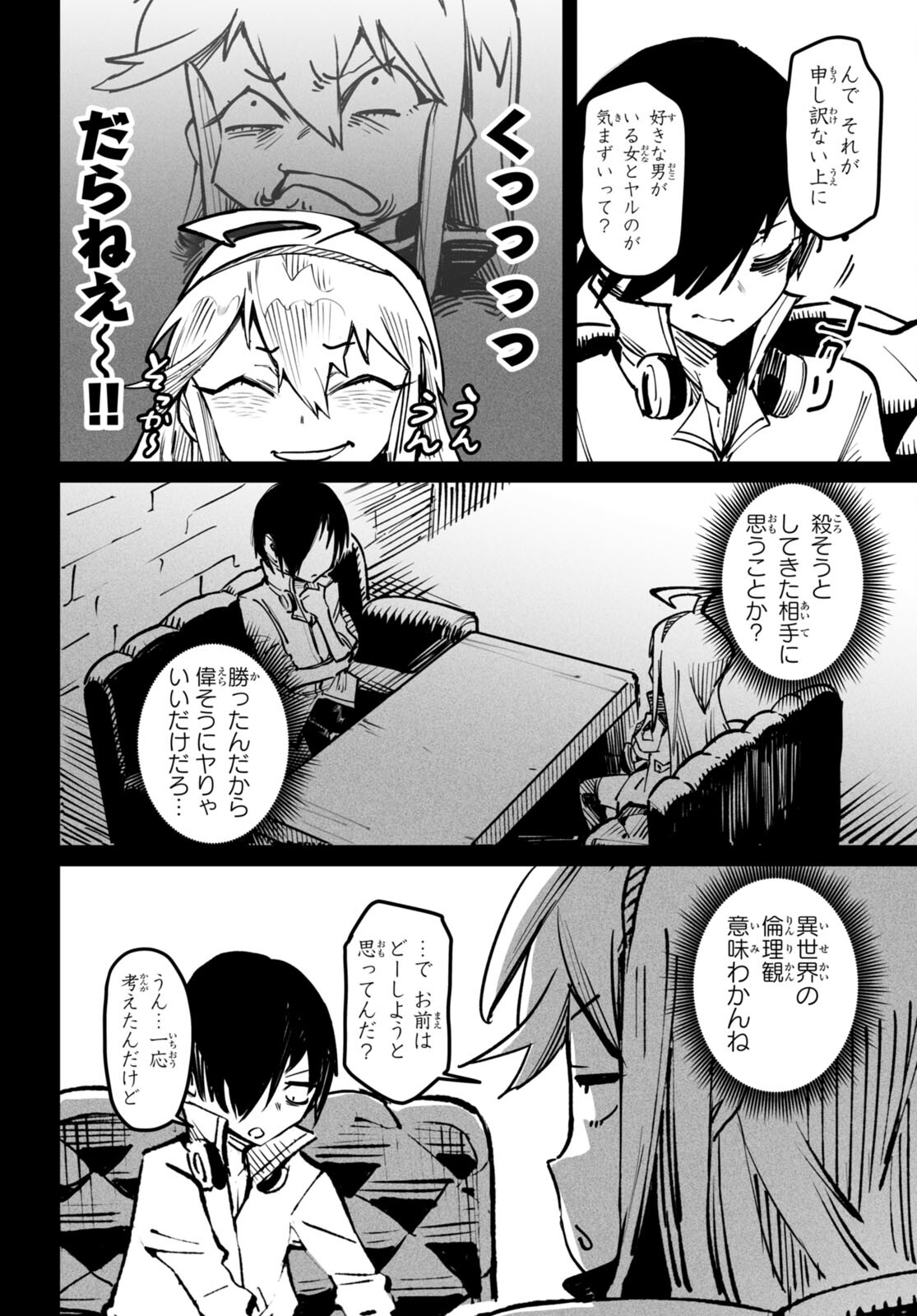 転生コロシアム - raw - 第20話 - https://jpee.aabb.to/JPEE/20000/1xeqraave1v.jpg