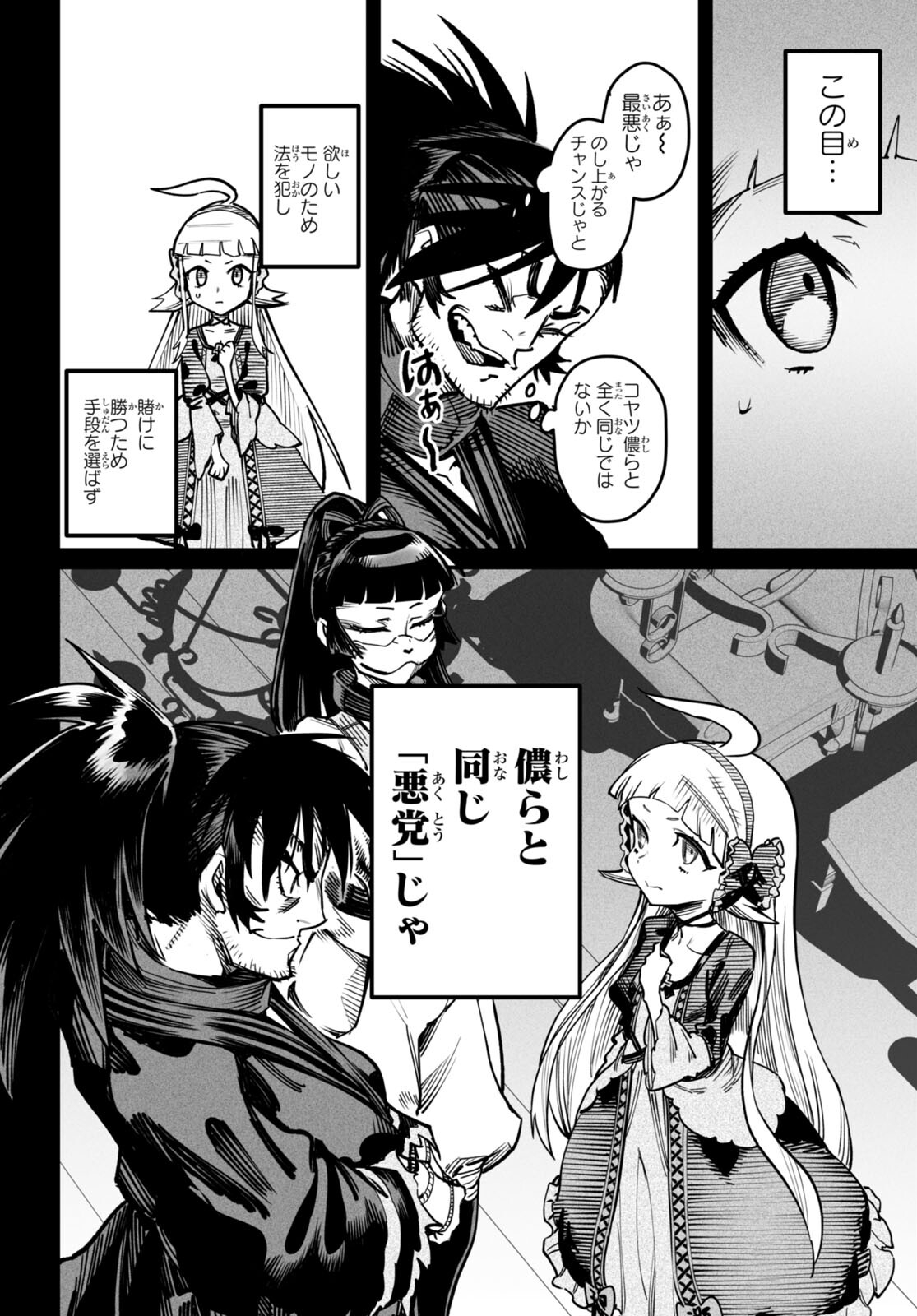 転生コロシアム - raw - 第20話 - https://jpee.aabb.to/JPEE/20000/2ter01txz0v.jpg