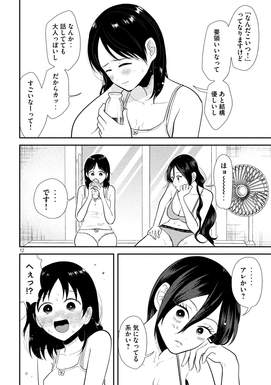 12