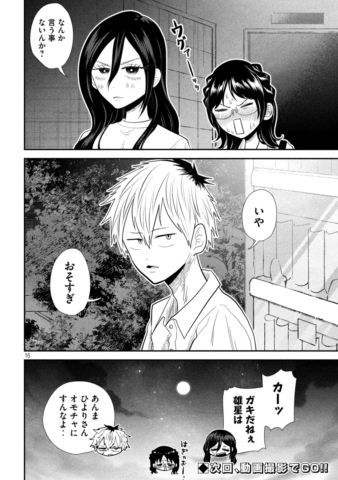 16