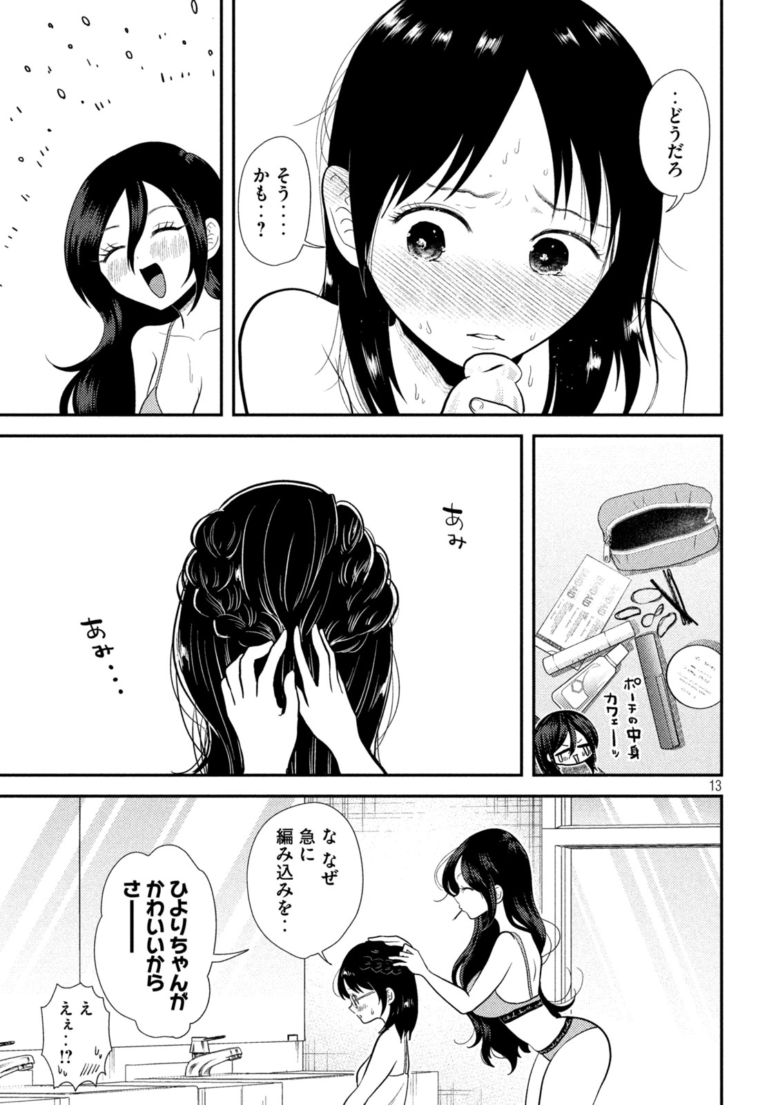 13