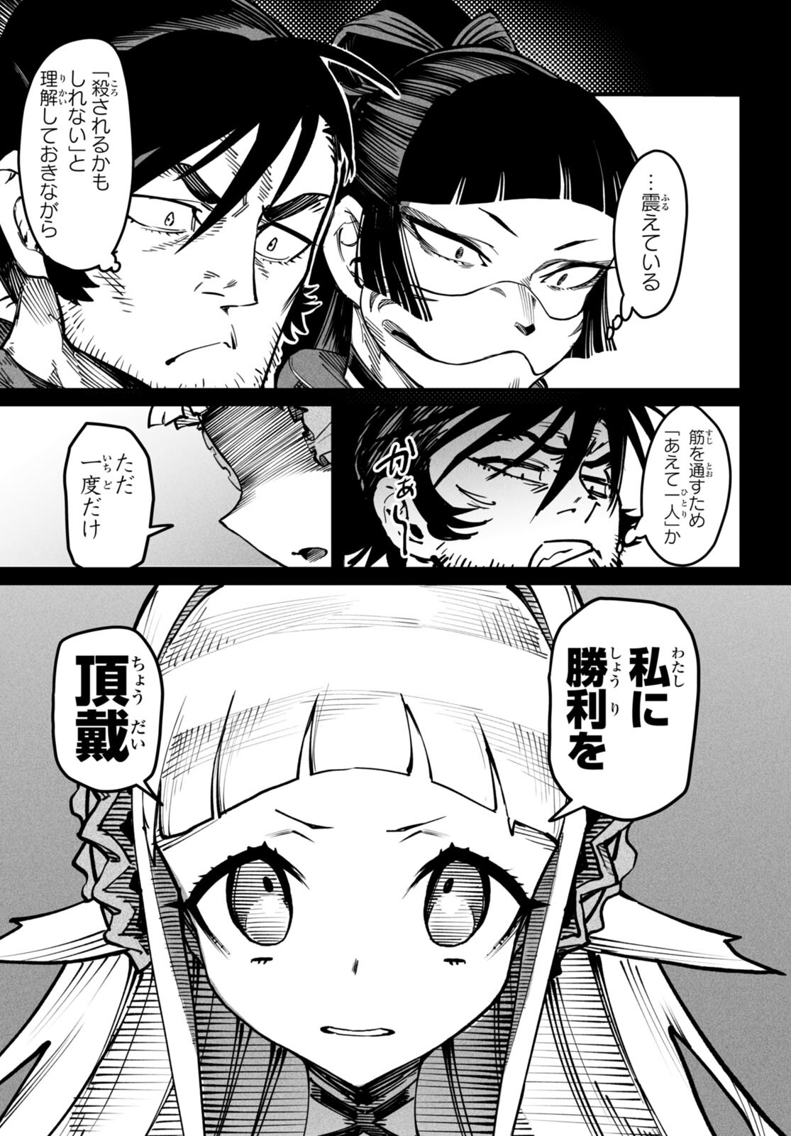転生コロシアム - raw - 第20話 - https://jpee.aabb.to/JPEE/20000/5z2jpbzh0bf.jpg