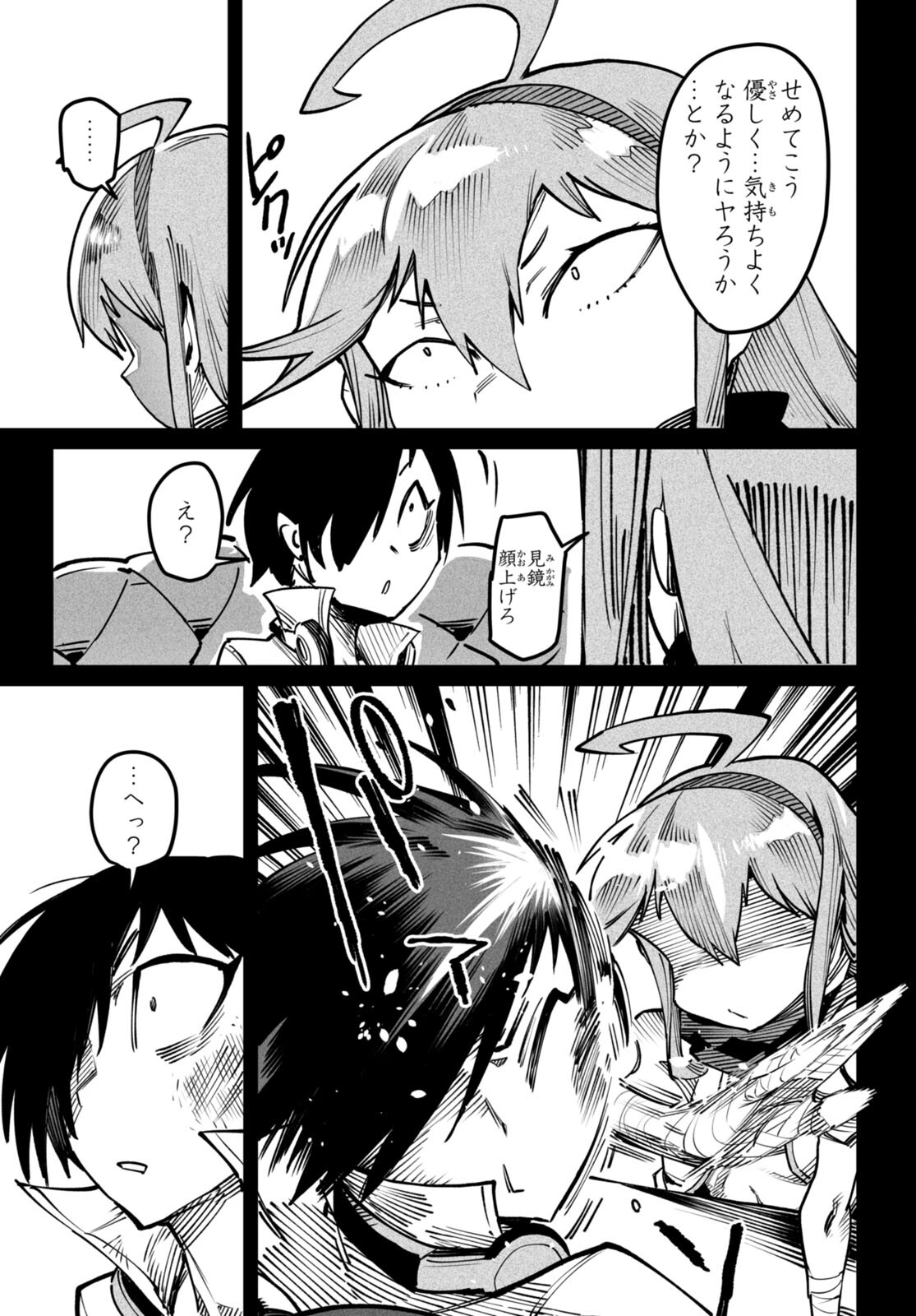転生コロシアム - raw - 第20話 - https://jpee.aabb.to/JPEE/20000/d2x5fnesqyf.jpg