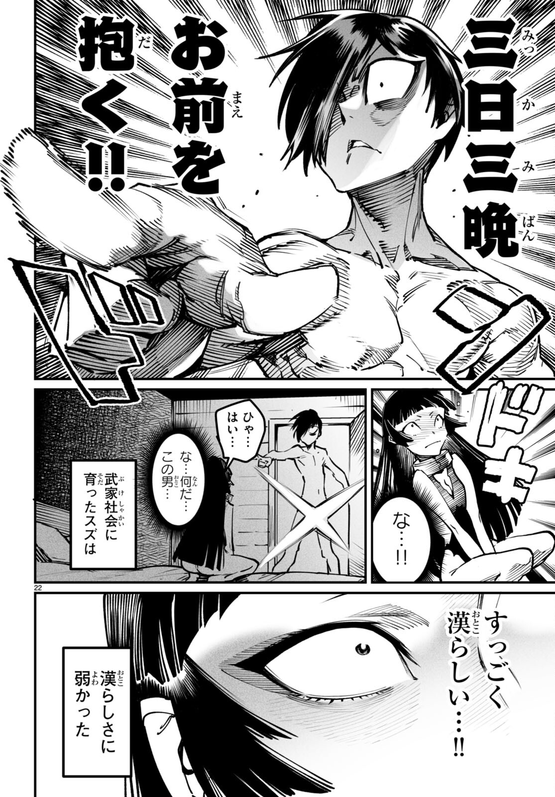 転生コロシアム - raw - 第20話 - https://jpee.aabb.to/JPEE/20000/fcplipjcp4m.jpg