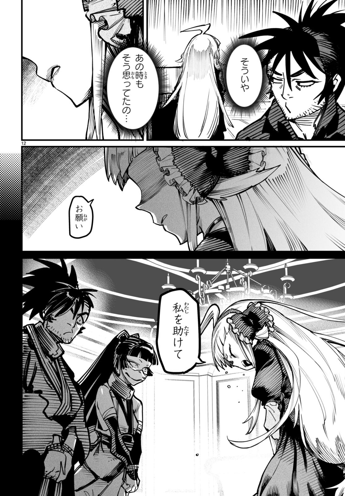 転生コロシアム - raw - 第20話 - https://jpee.aabb.to/JPEE/20000/fcvfbv52wns.jpg