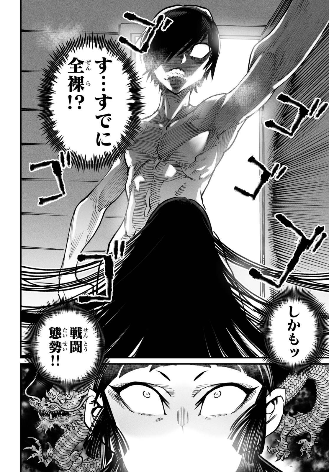 転生コロシアム - raw - 第20話 - https://jpee.aabb.to/JPEE/20000/gaooj5atorh.jpg