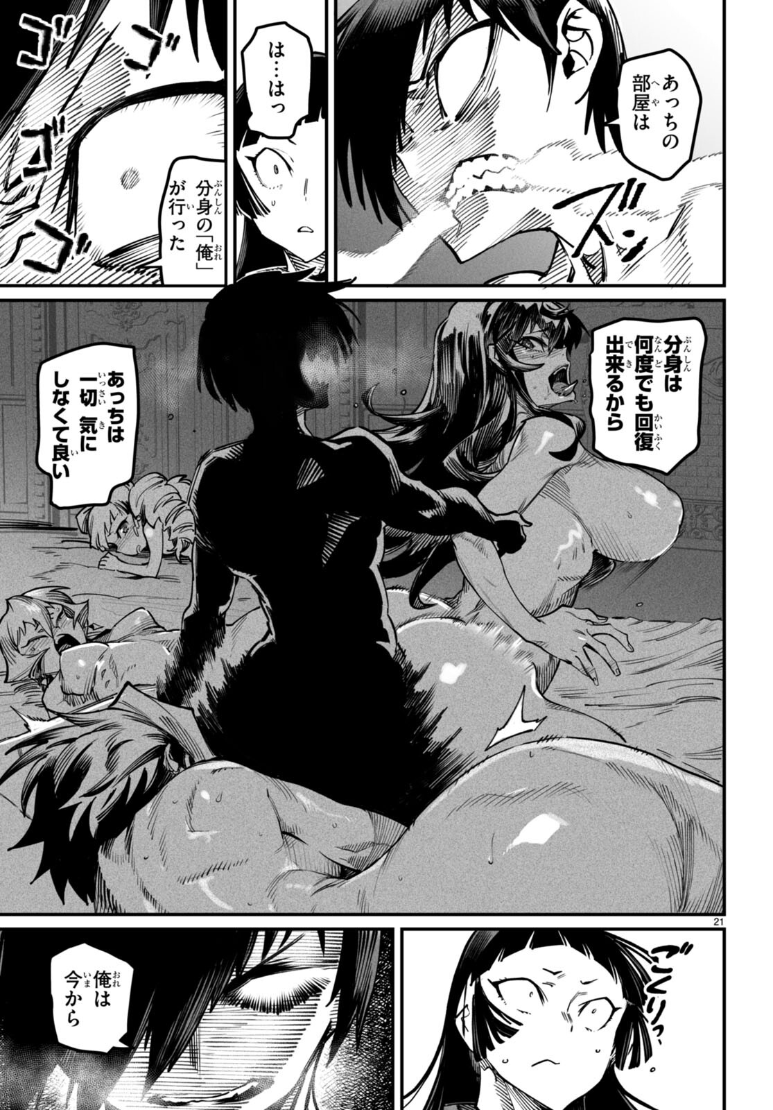 転生コロシアム - raw - 第20話 - https://jpee.aabb.to/JPEE/20000/h2ylfyf14gx.jpg