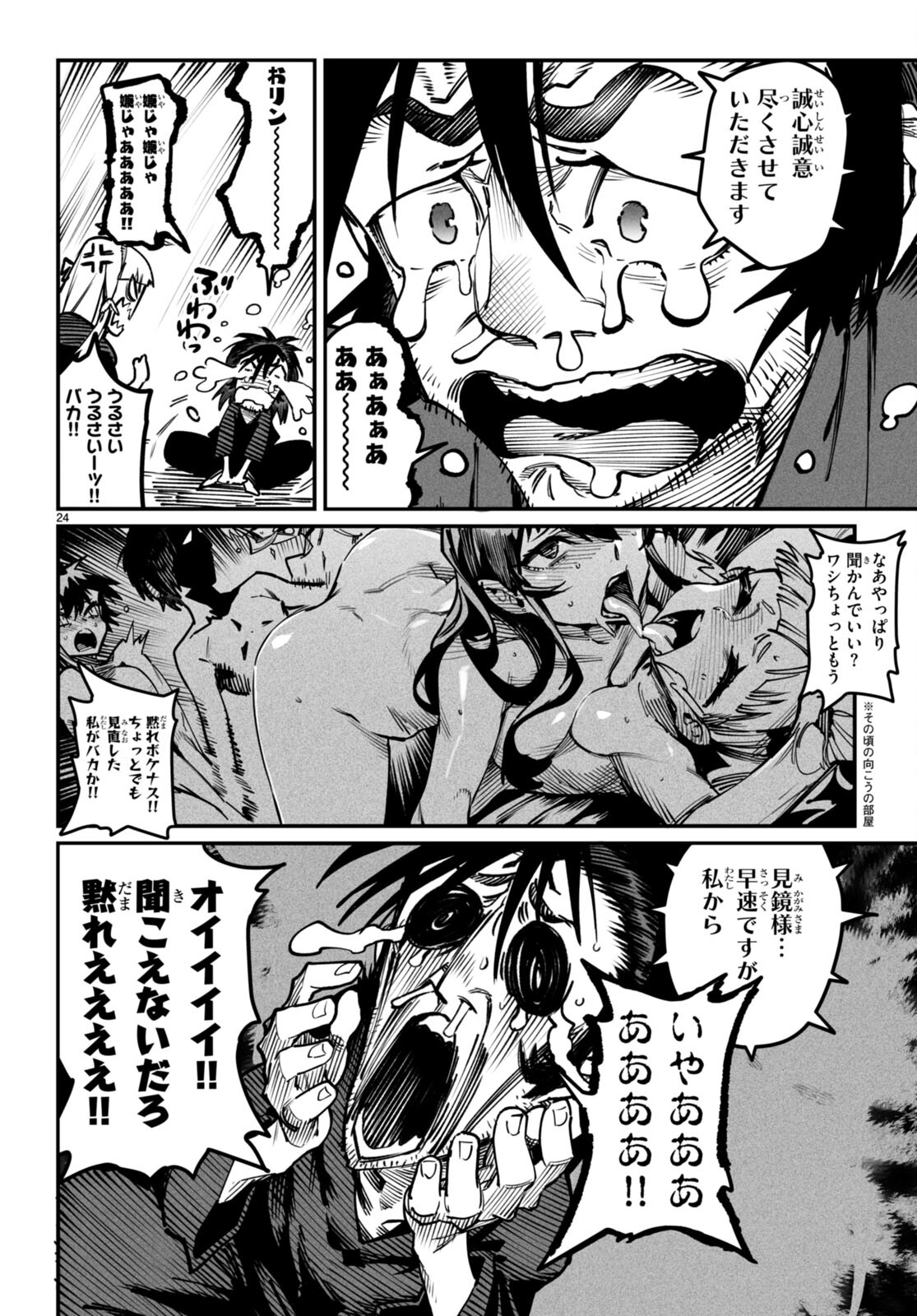 転生コロシアム - raw - 第20話 - https://jpee.aabb.to/JPEE/20000/jjaaaoy0x5u.jpg
