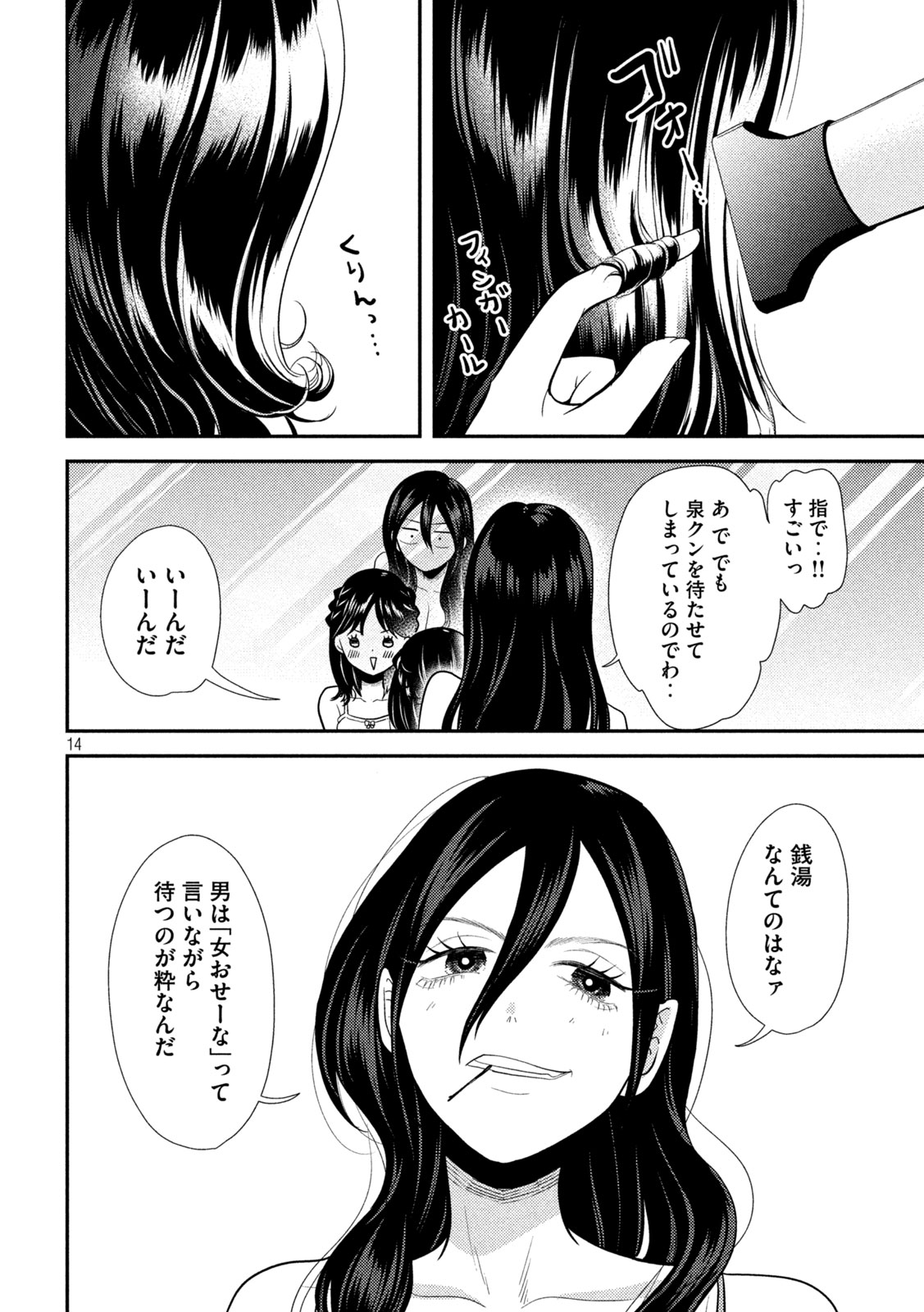 14