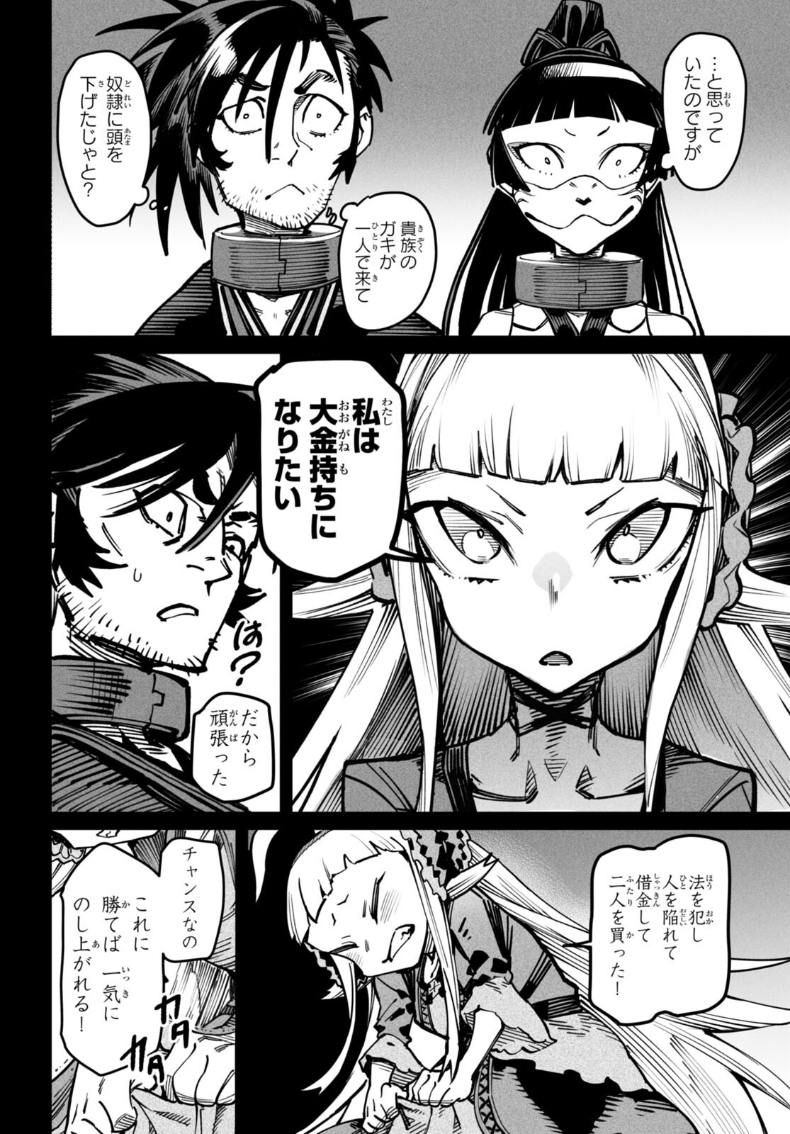 転生コロシアム - raw - 第20話 - https://jpee.aabb.to/JPEE/20000/n3dfsw2ryyq.jpg