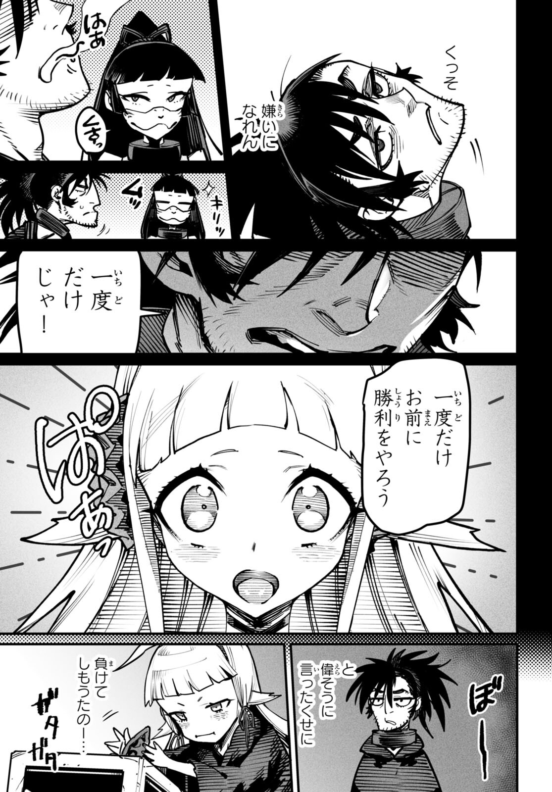 転生コロシアム - raw - 第20話 - https://jpee.aabb.to/JPEE/20000/nxpymseidc5.jpg