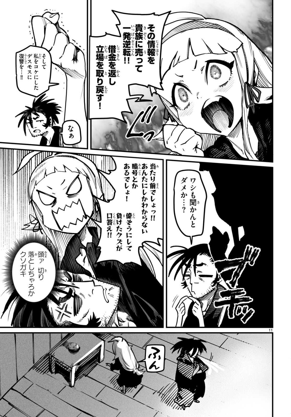 転生コロシアム - raw - 第20話 - https://jpee.aabb.to/JPEE/20000/ofe53n1kilu.jpg