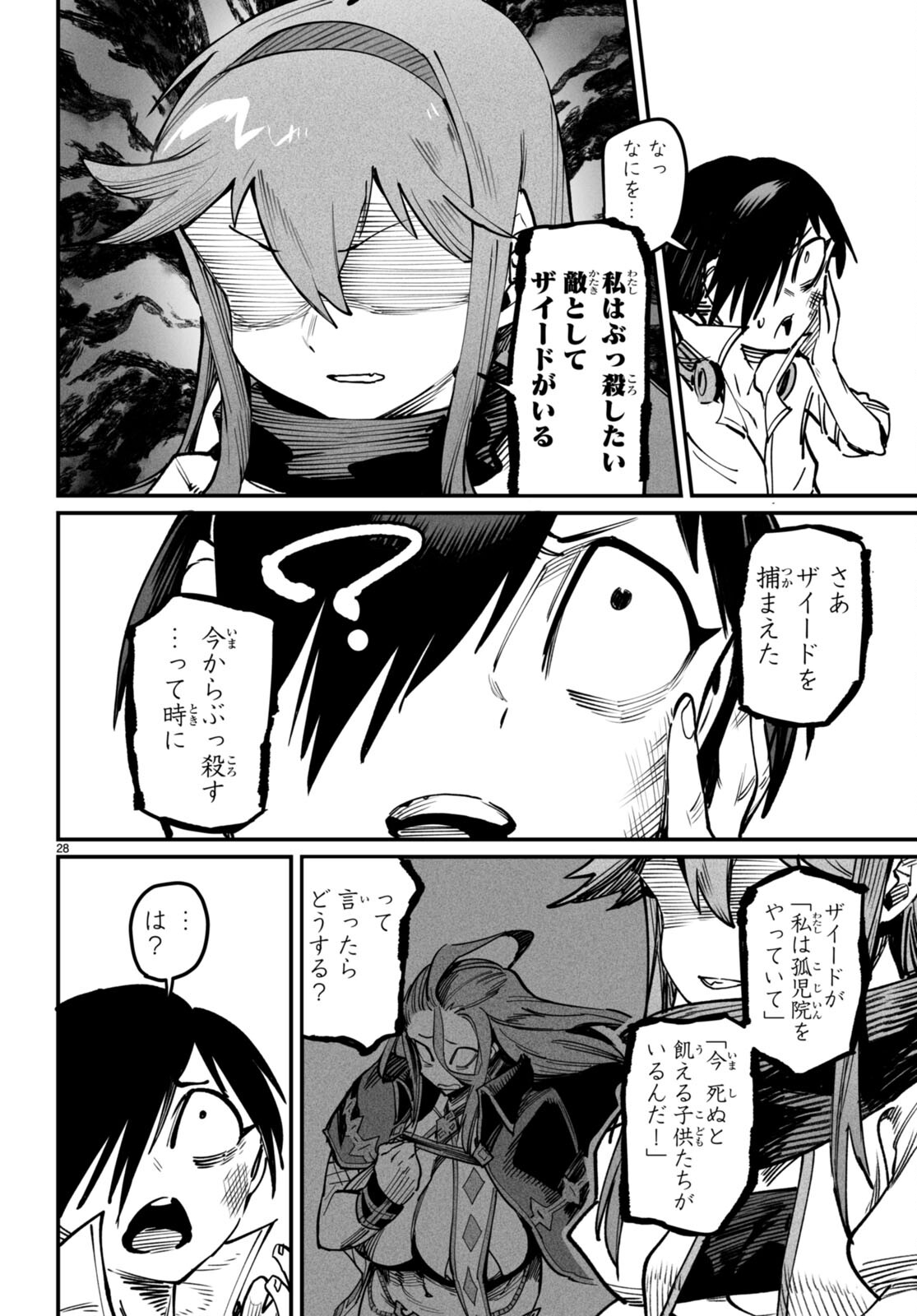 転生コロシアム - raw - 第20話 - https://jpee.aabb.to/JPEE/20000/onhkacyfwci.jpg