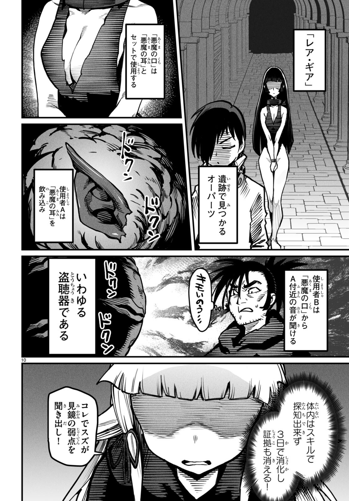 転生コロシアム - raw - 第20話 - https://jpee.aabb.to/JPEE/20000/rdamukvj3k3.jpg