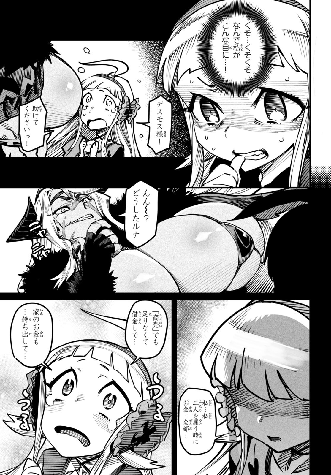 転生コロシアム - raw - 第20話 - https://jpee.aabb.to/JPEE/20000/rm3mse04egy.jpg
