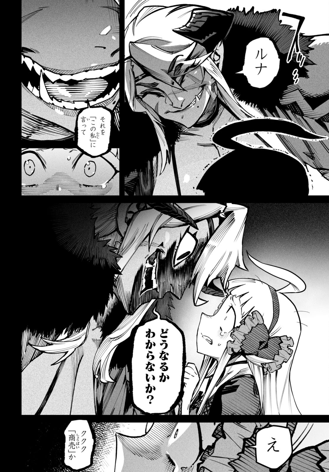 転生コロシアム - raw - 第20話 - https://jpee.aabb.to/JPEE/20000/tpqyipbbmea.jpg