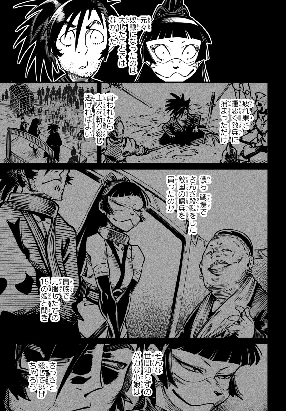 転生コロシアム - raw - 第20話 - https://jpee.aabb.to/JPEE/20000/zyivwd2yveq.jpg