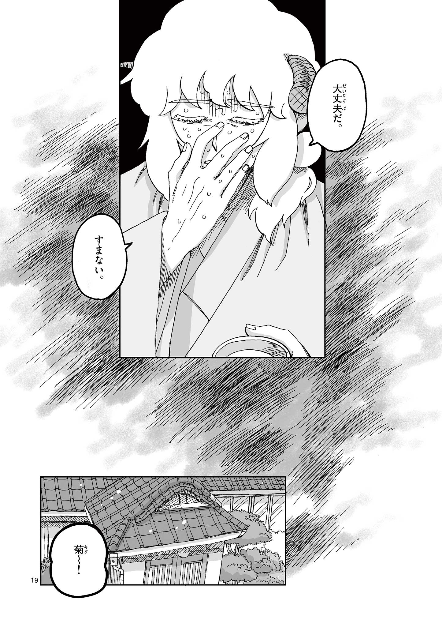 19