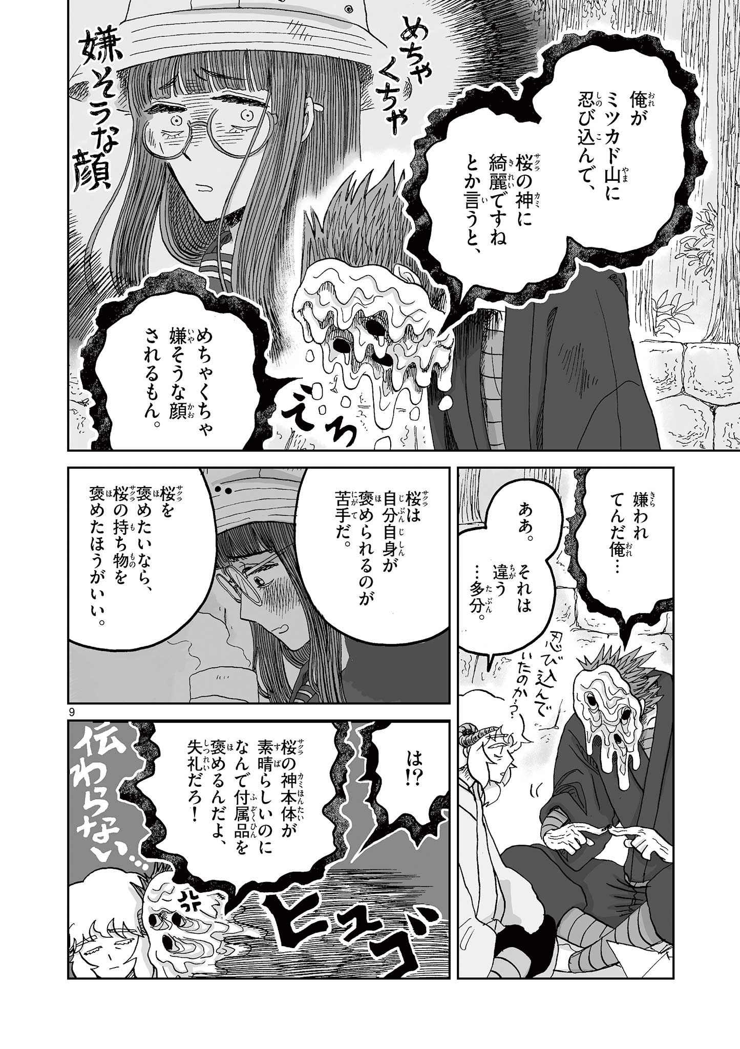 9