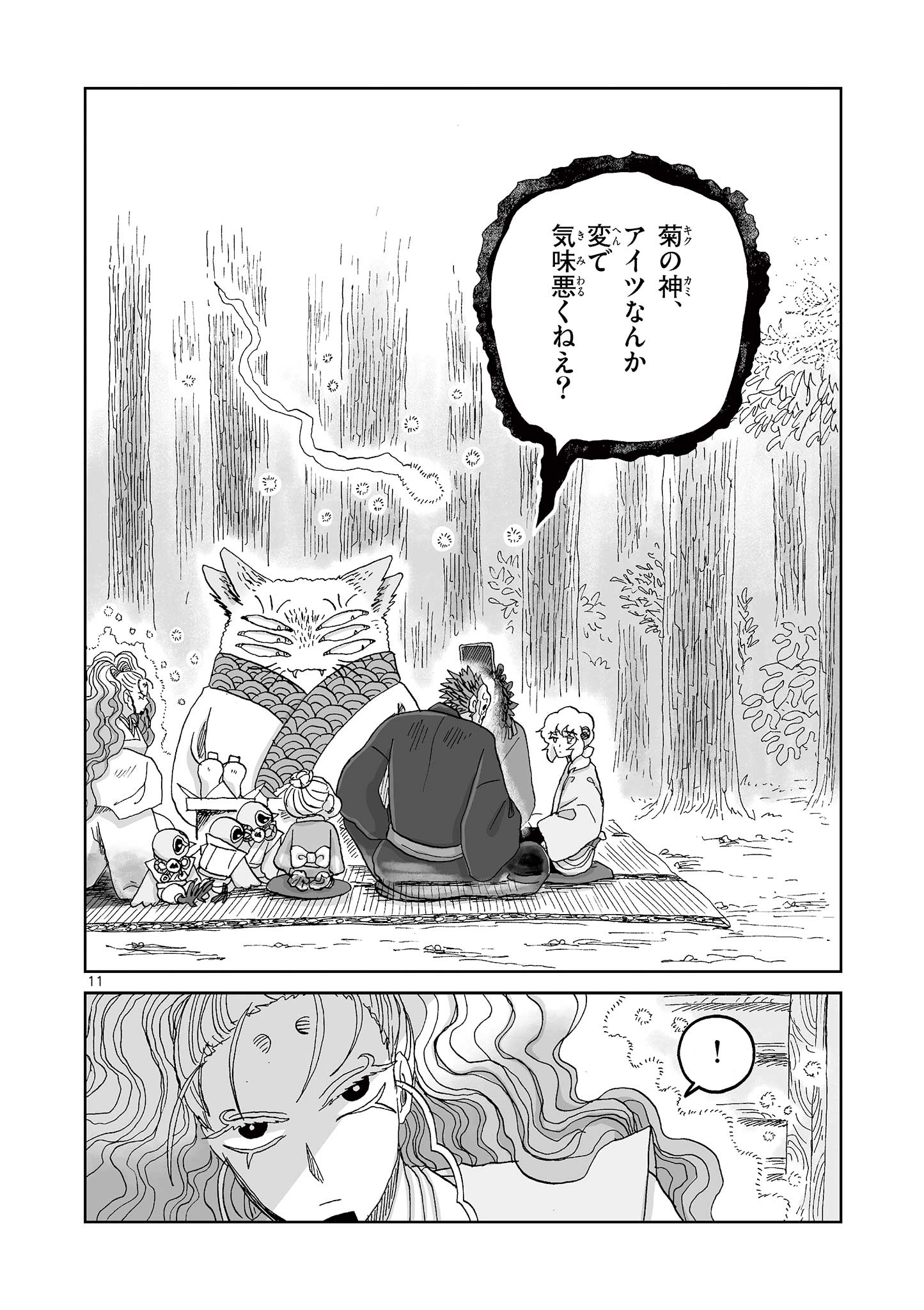 11