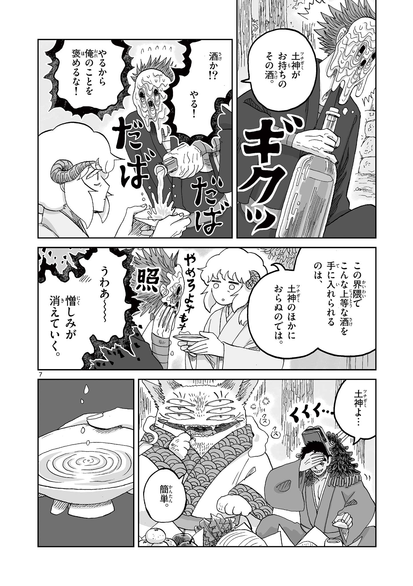 7