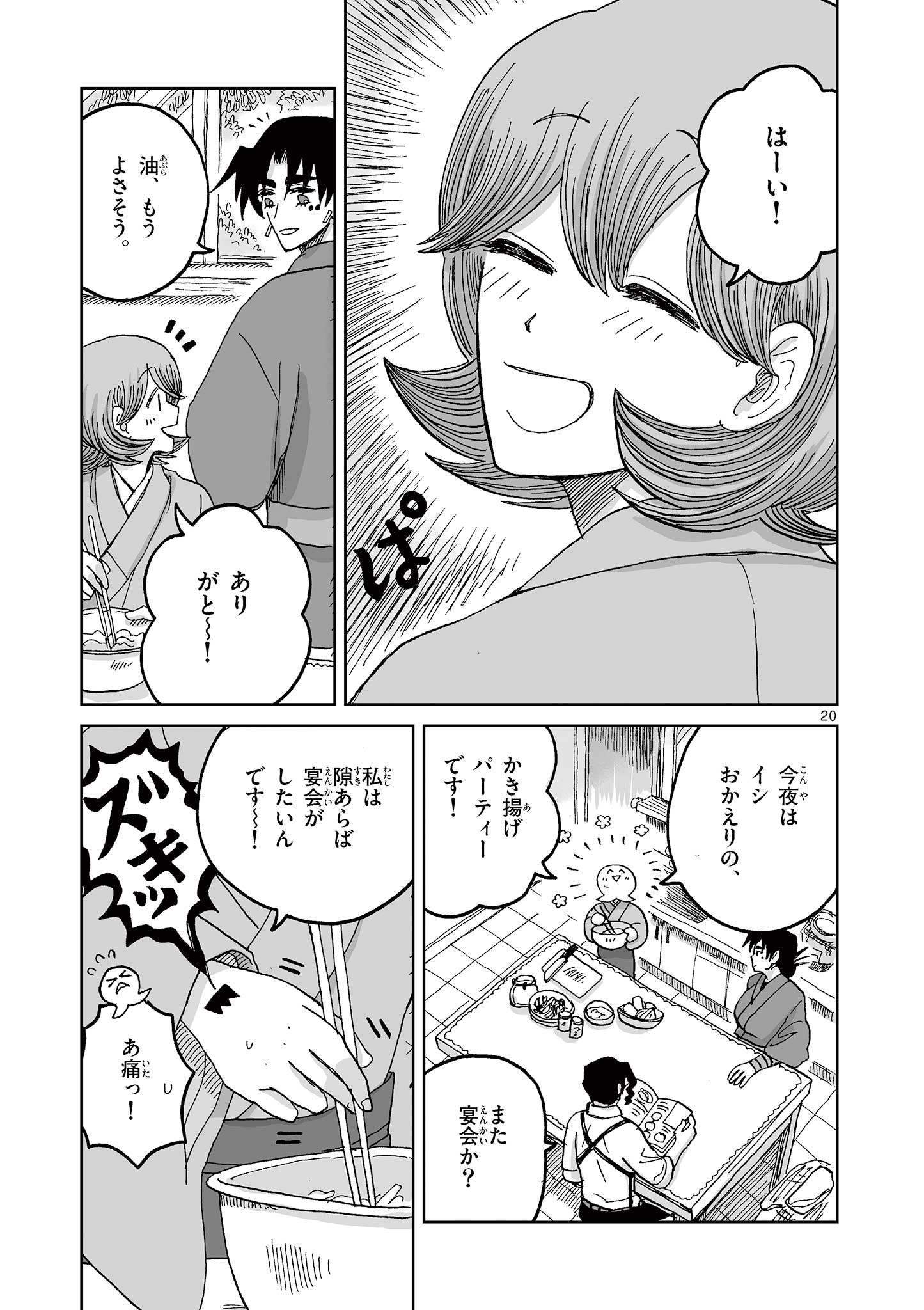 20