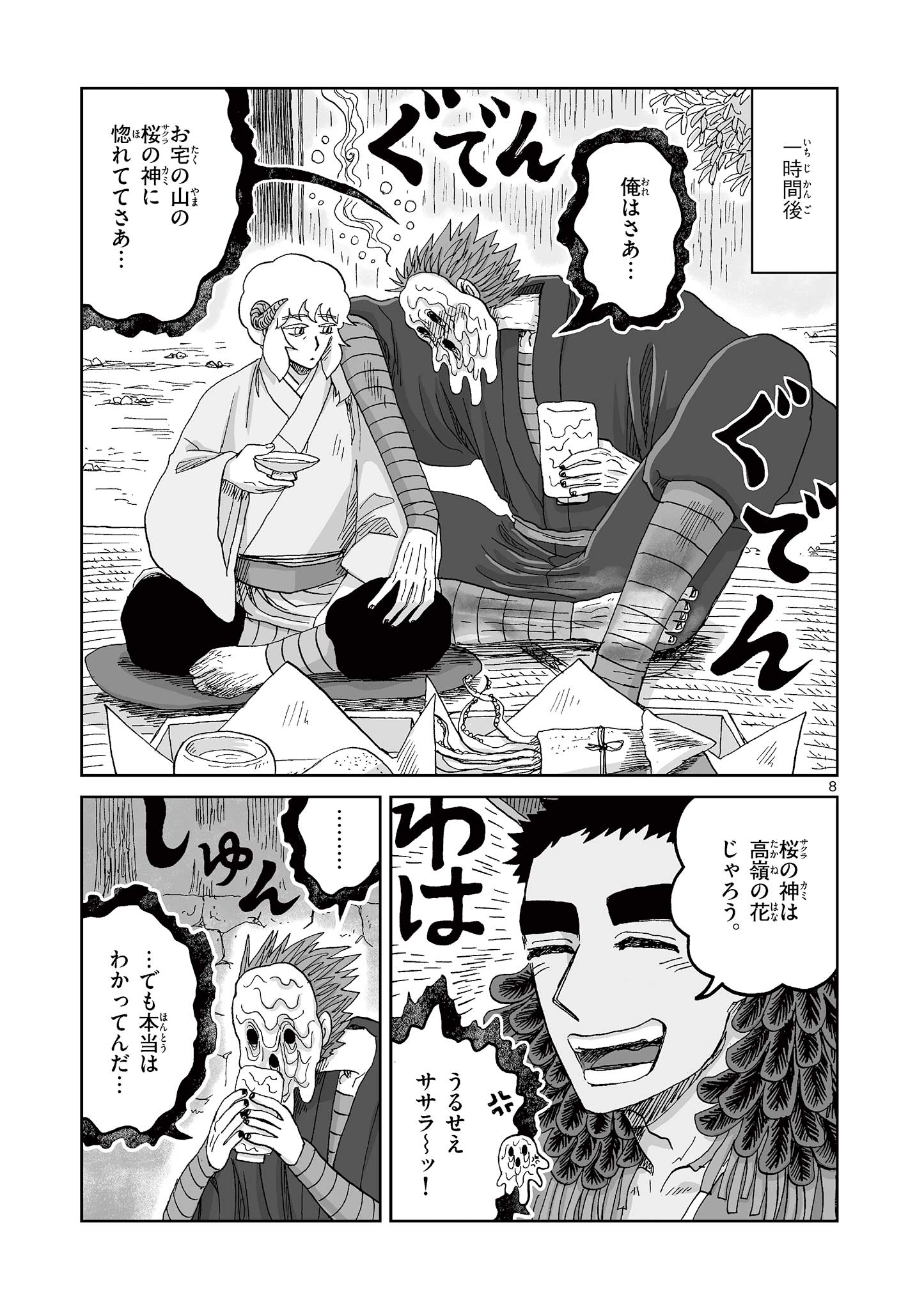 8
