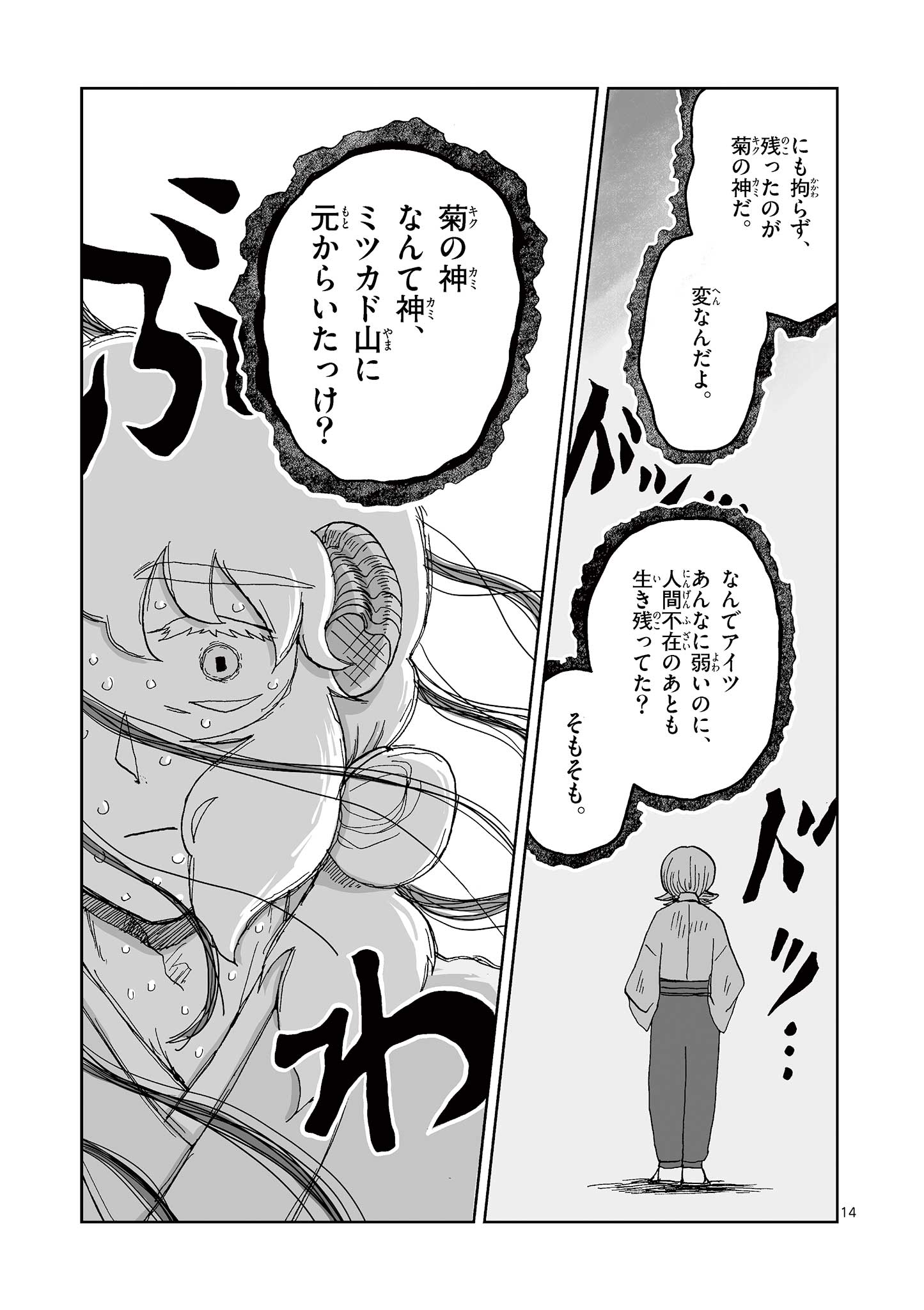 14