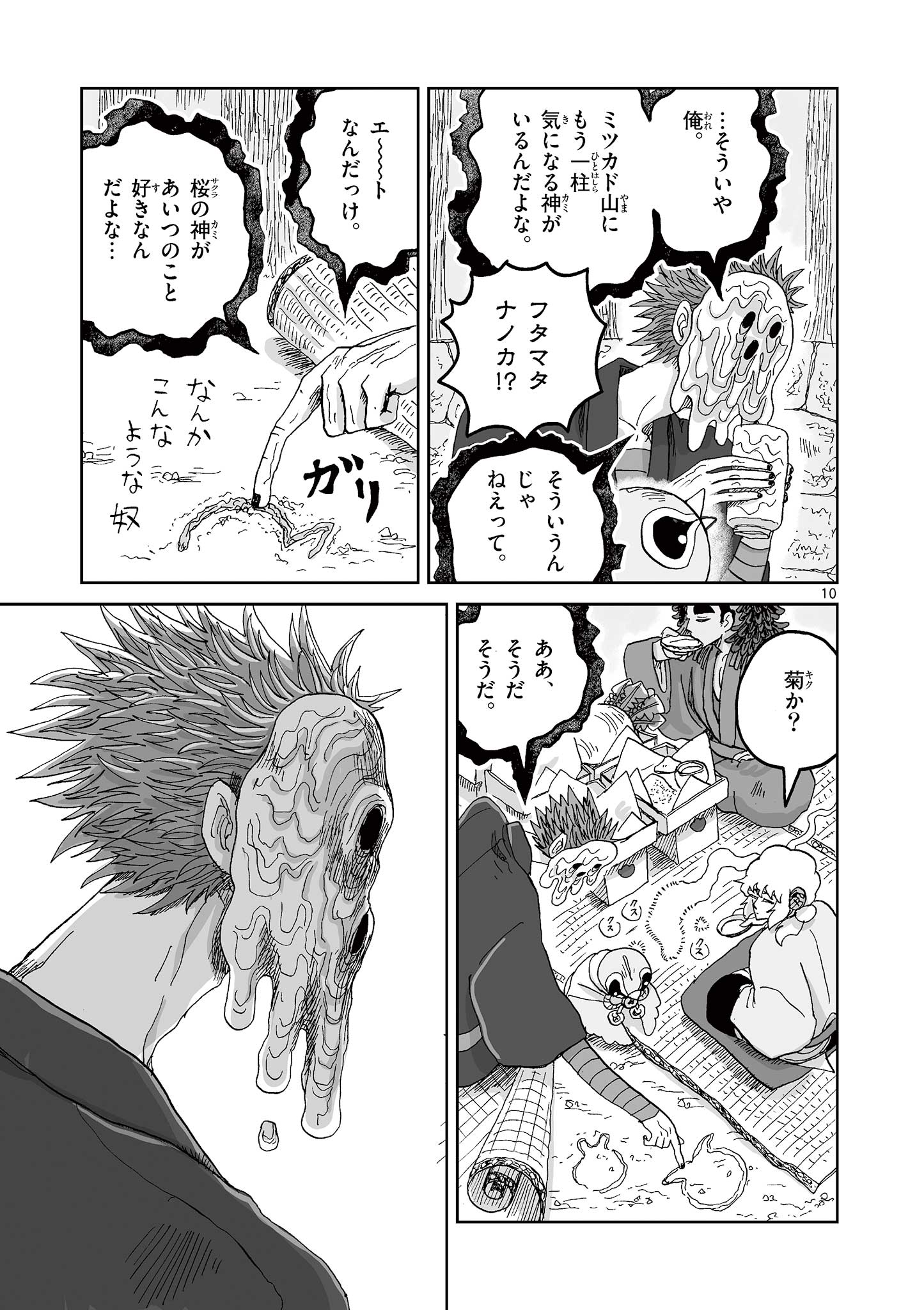 10