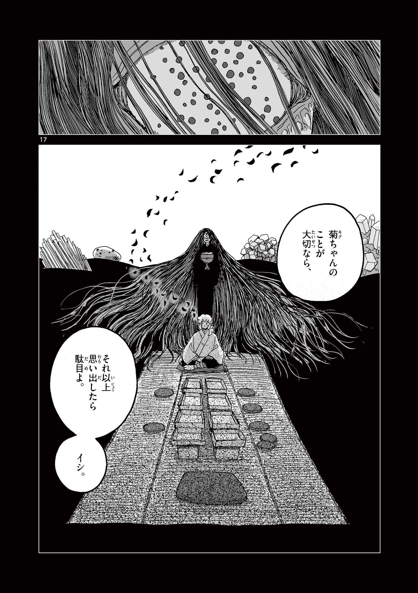 17