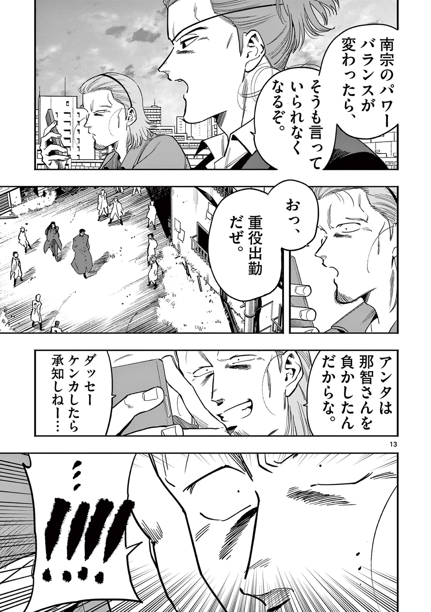 13