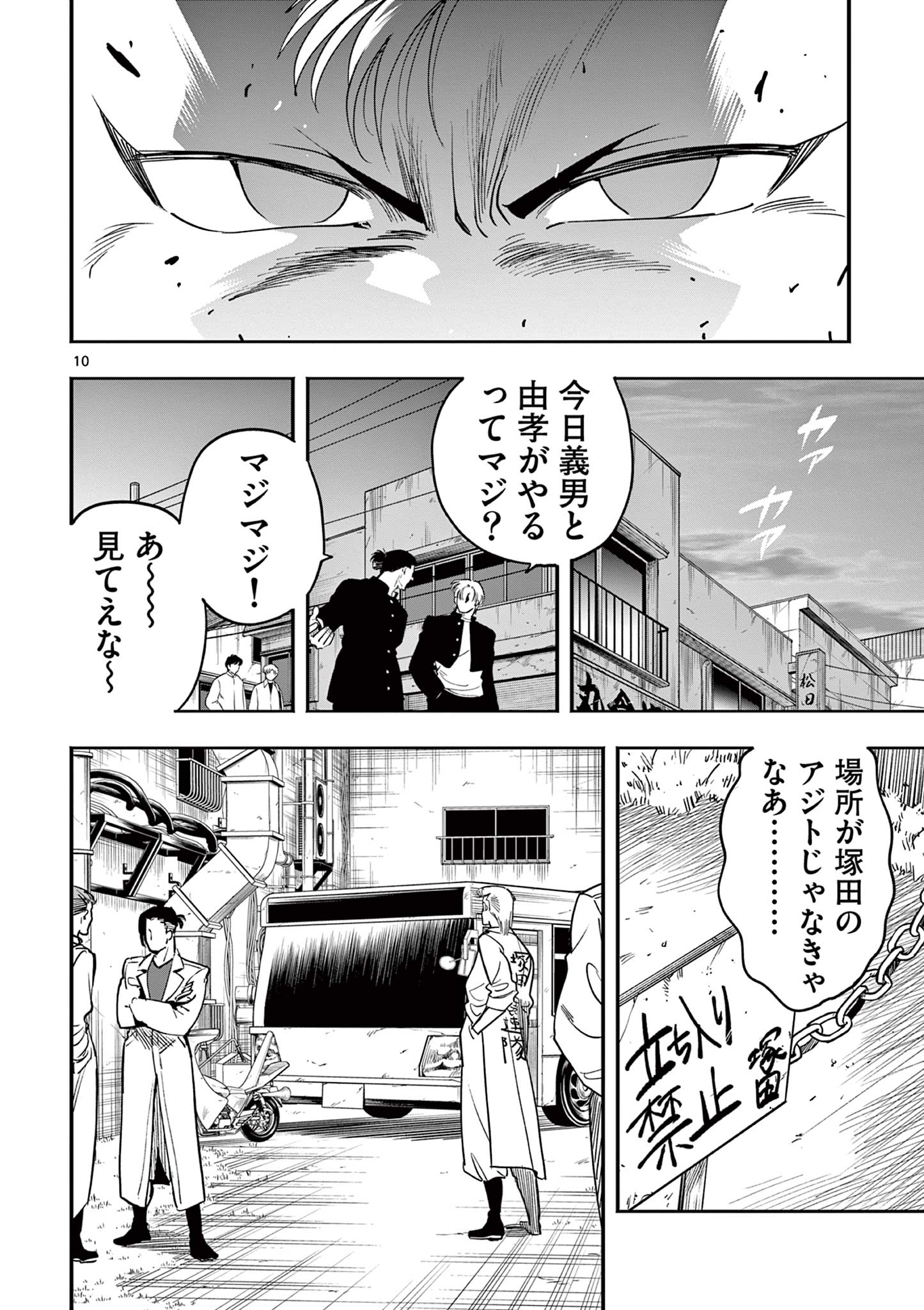 10
