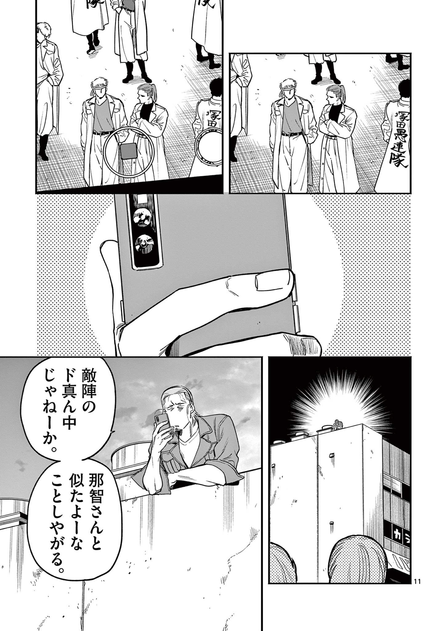 11