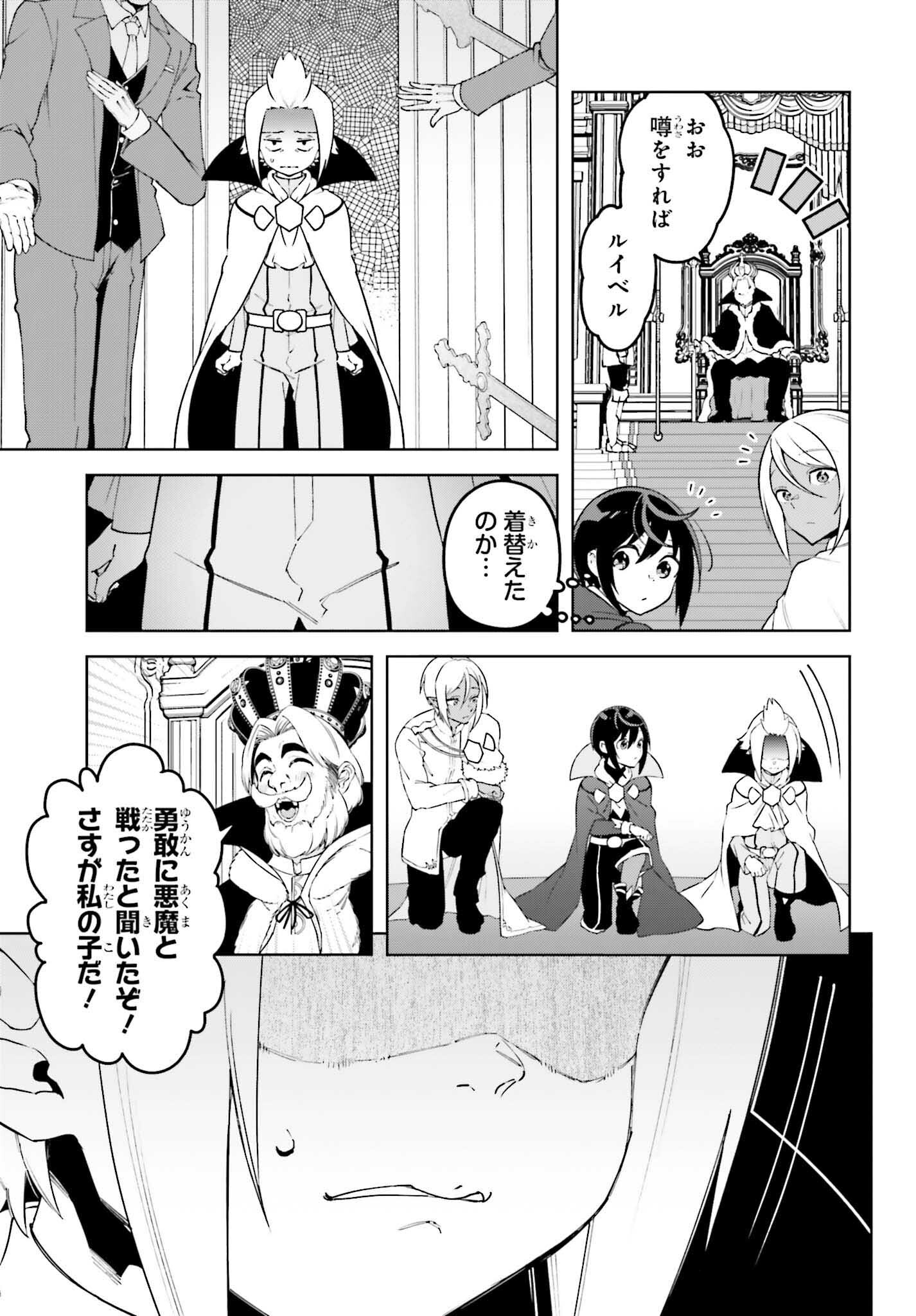 嫌われ皇子のやりなおし ～辺境で【闇魔法】を極めて、最強の眷属と理想の王国を作ります～ 第20話 - Page 7