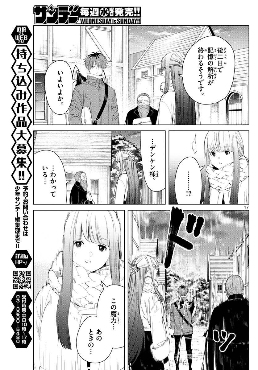 葬送のフリーレン - raw - 第94話 - https://jpee.aabb.to/JPEE/2009/5ip00rzxex5.jpg
