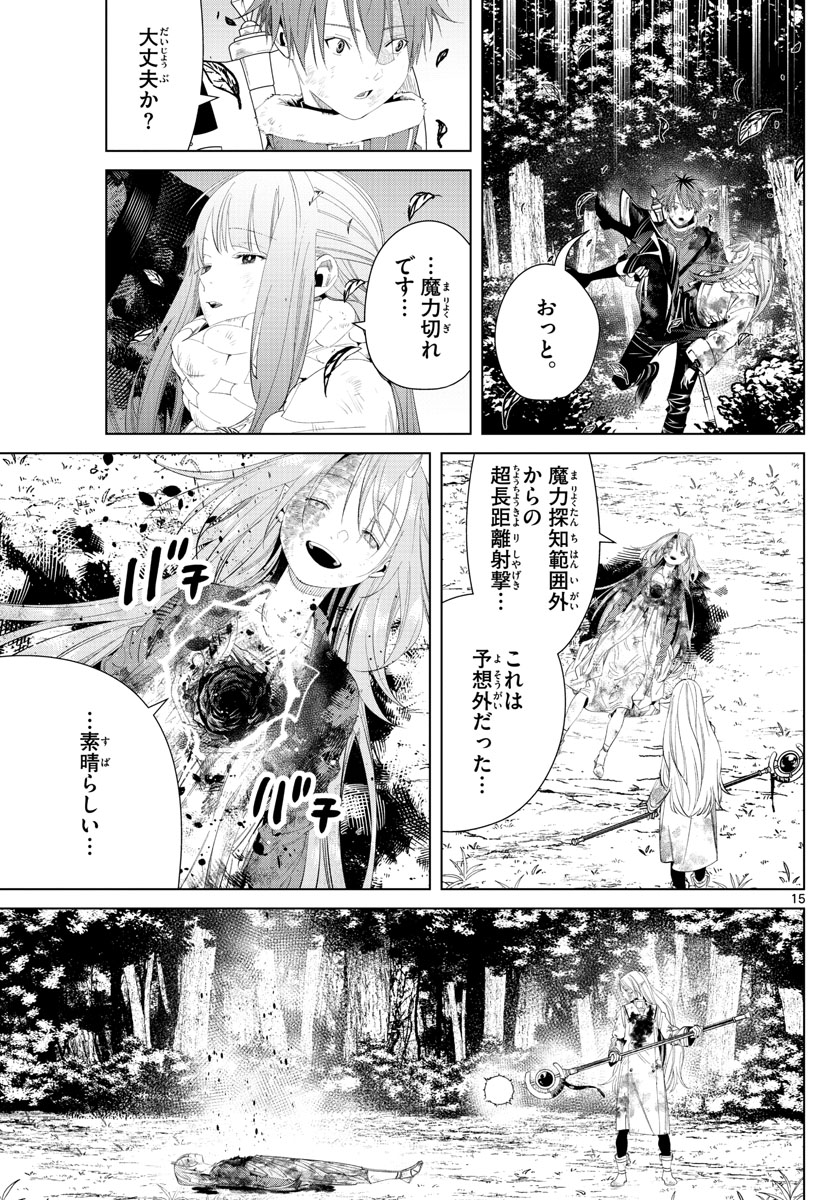 葬送のフリーレン - raw - 第102話 - https://jpee.aabb.to/JPEE/2013/hpa1opidzme.jpg