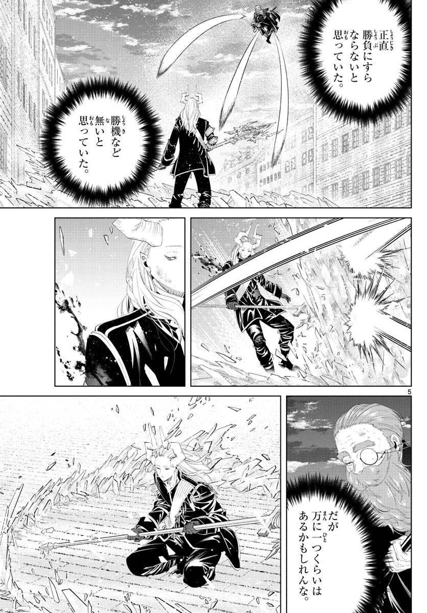 葬送のフリーレン - raw - 第102話 - https://jpee.aabb.to/JPEE/2013/npinwvfojmh.jpg