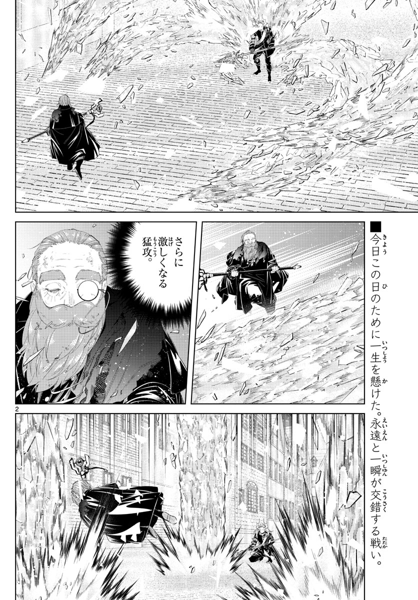 葬送のフリーレン - raw - 第102話 - https://jpee.aabb.to/JPEE/2013/wisqbssir4o.jpg