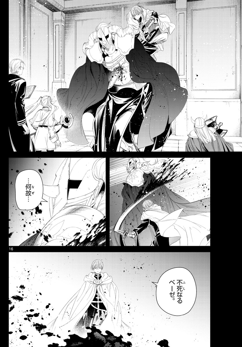 葬送のフリーレン - raw - 第102話 - https://jpee.aabb.to/JPEE/2013/ypiuyosodde.jpg