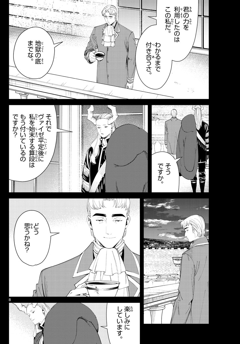 葬送のフリーレン - raw - 第91話 - https://jpee.aabb.to/JPEE/2014/0jkjoyqym2r.jpg
