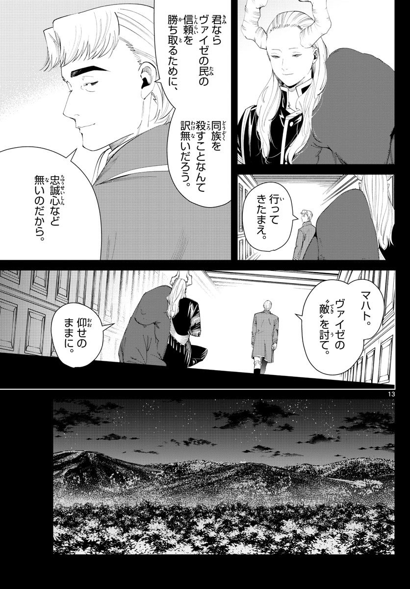 葬送のフリーレン - raw - 第91話 - https://jpee.aabb.to/JPEE/2014/wfbmujp5y2q.jpg