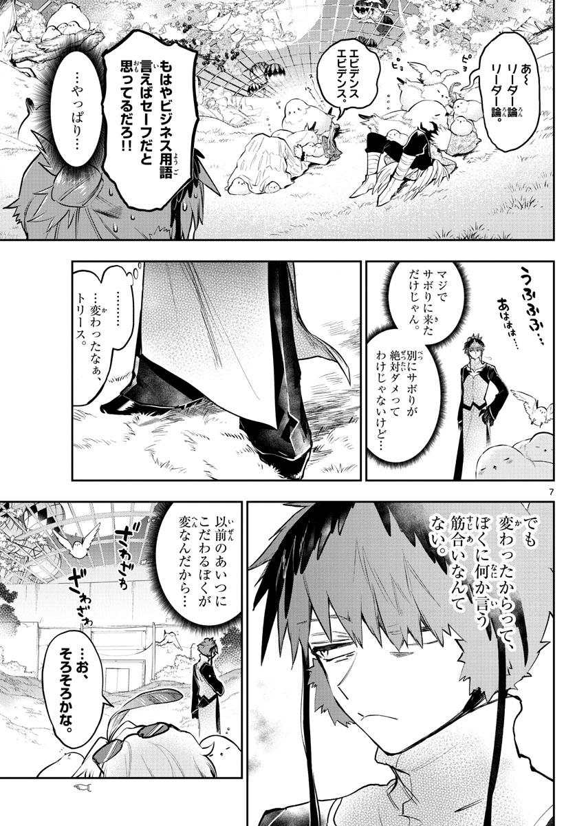 魔王城でおやすみ - raw - 第324話 - https://jpee.aabb.to/JPEE/2015/xrjrn4bfvh1.jpg