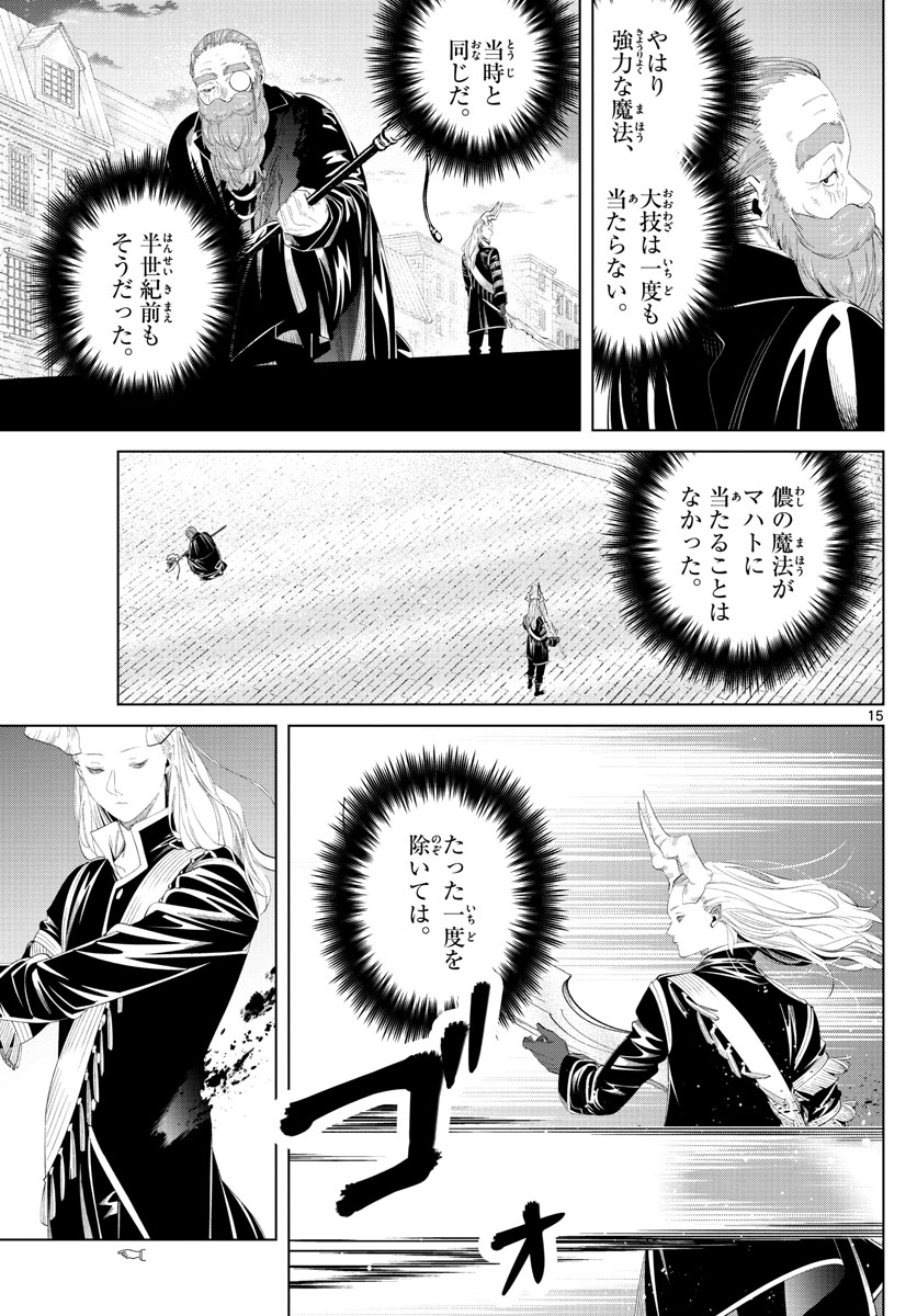 葬送のフリーレン - raw - 第100話 - https://jpee.aabb.to/JPEE/2016/0mieoxote3j.jpg