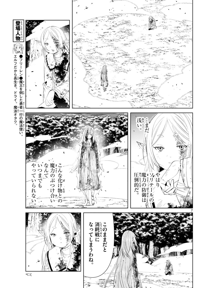 葬送のフリーレン - raw - 第100話 - https://jpee.aabb.to/JPEE/2016/gxoqnsuvvy3.jpg