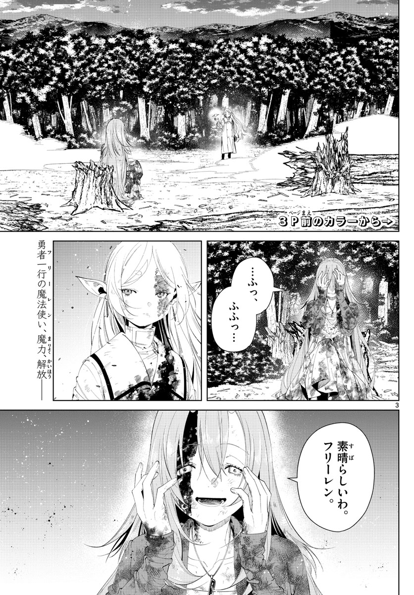 葬送のフリーレン - raw - 第100話 - https://jpee.aabb.to/JPEE/2016/lq3ybdxs4jd.jpg
