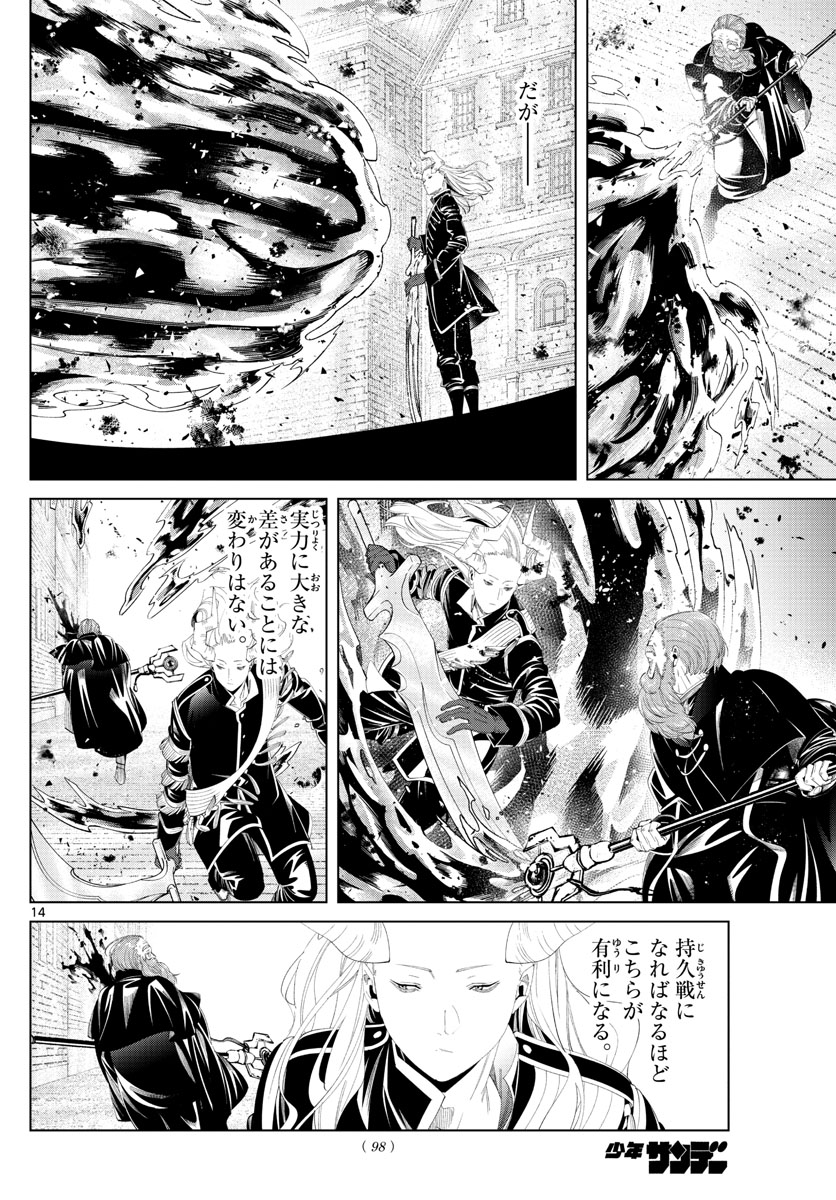 葬送のフリーレン - raw - 第100話 - https://jpee.aabb.to/JPEE/2016/nz0xkjzhpfb.jpg