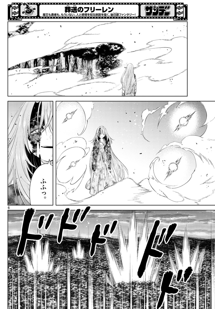 葬送のフリーレン - raw - 第100話 - https://jpee.aabb.to/JPEE/2016/zhykqzvqxxt.jpg